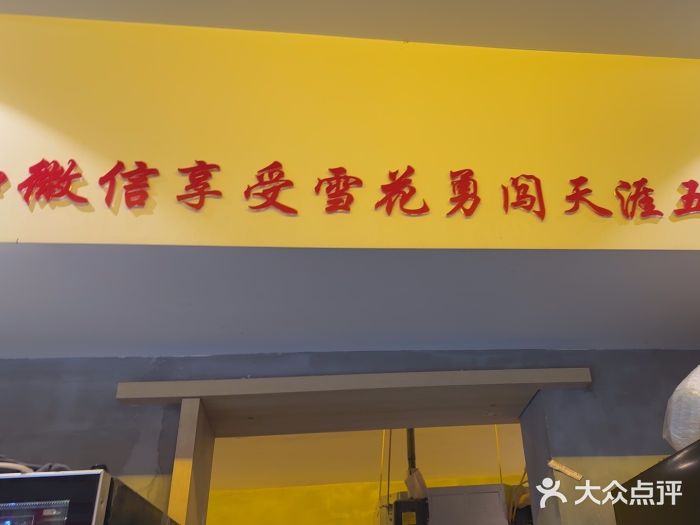 为民烧烤吧.自贡爆炒菜(收录10年好店)图片