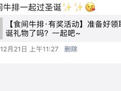 -食间牛排(湖西路店)