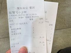 -魏家凉皮(梨园店)