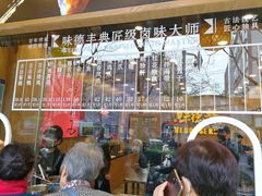 -味德丰·酱鹅(上海打浦路店)