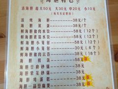菜单-海胆小馆(春柳店)