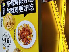 -超级鸡车(曹杨路店)