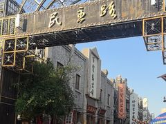 -连云港民主路老街