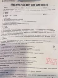 -上海华美医疗美容医院