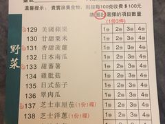 菜单-熊出没日本烧肉放题