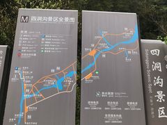 门面-四洞沟景区