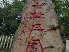 -洛阳白云山景区