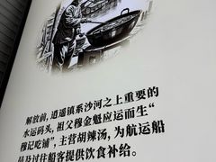 -穆彦华逍遥镇胡辣汤(岗坡路店)