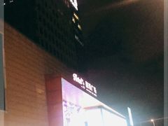 -和瑞广场