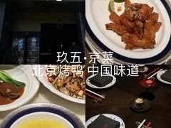 -玖五京菜(杭州城北万象城店)