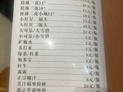 -牛八宝桂林米粉(八里庄店)