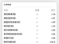 -巴依老爷新疆美食(常营店)