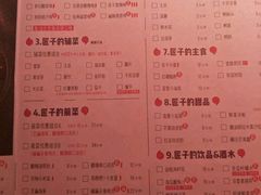 菜单-匠子烤鱼(日月广场店)
