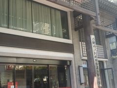 -同庆楼(金宝汇店)