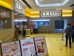 -蔡澜点心·粤菜(花城汇南区店)