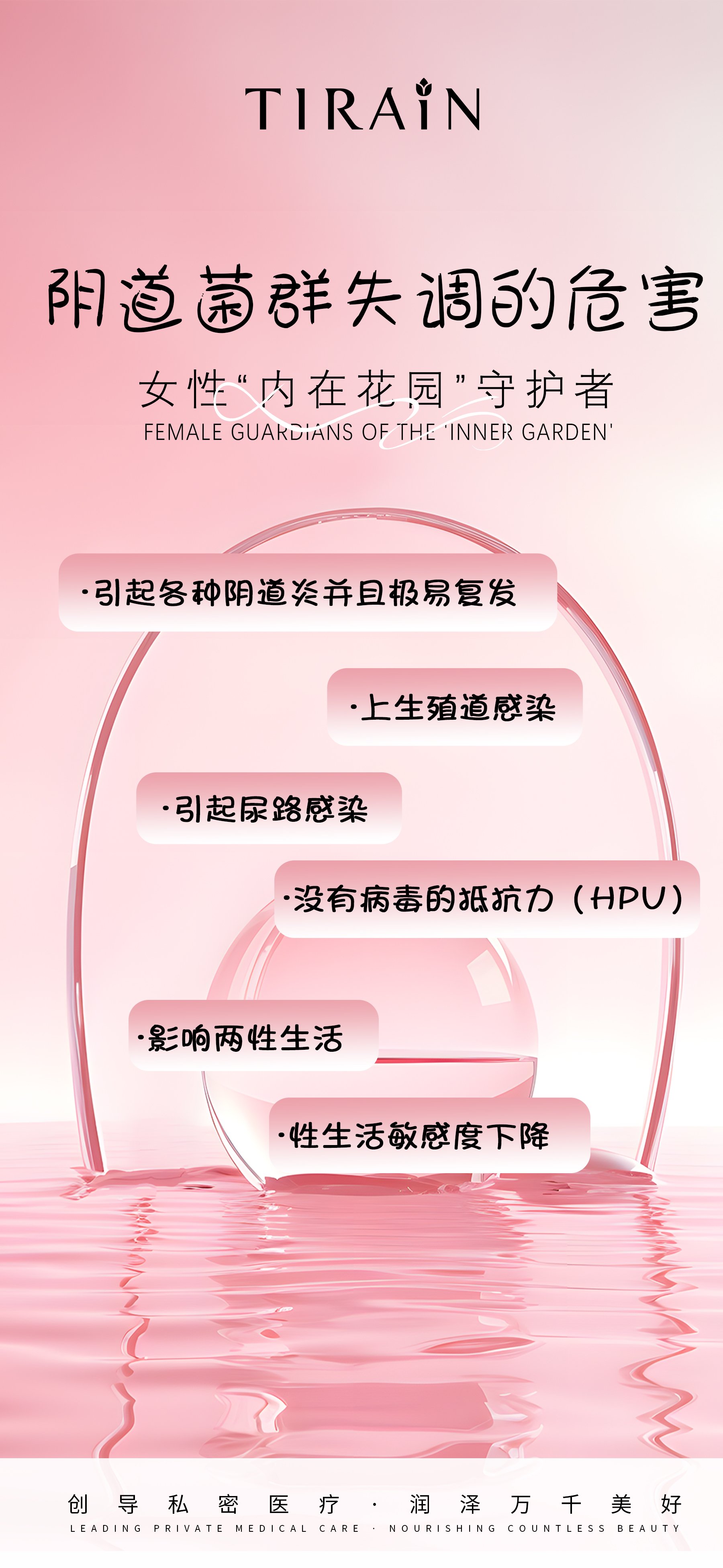 女人健康、保健图片