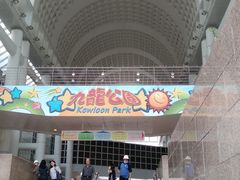 -九龙公园