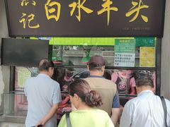 门面-洪记白水羊头(天坛店)