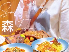 -森Some Fusion(荔湾店)