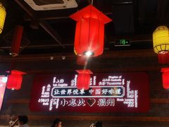 -小龙坎火锅(总店)