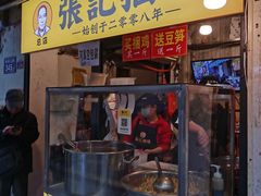 门面-张记捆鸡(总店)