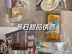 -北京泰富酒店-柏景轩中餐厅