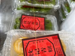 -沈记青团