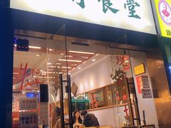 -绿柠食堂(北外滩店)
