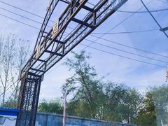 -辛庄国际文化艺术区