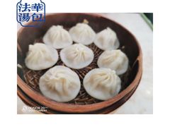 -法华汤包馆(法华镇路店)