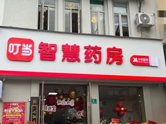 -七祖道灸馆·推拿·经络养生·艾灸调理