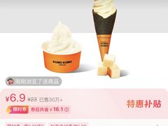 -KUMO KUMO甜品·冰淇淋(深圳壹方城店)