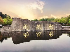 -雨花台烈士纪念馆