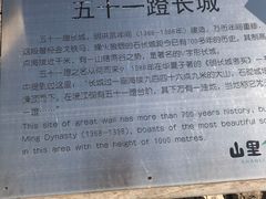 -北京山里寒舍度假酒店