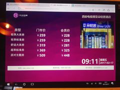 -艾豪森酒店(西安大雁塔大唐不夜城店)