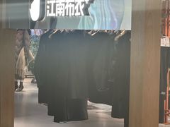 -江南布衣+(西单大悦城店)