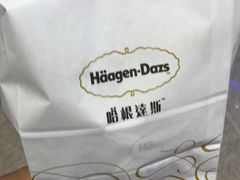 -哈根达斯(天河城店)