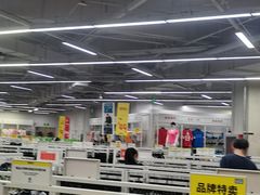 -BIGOFFS 超级折扣(仁恒伊势丹店)