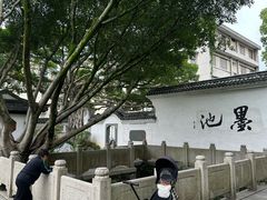-墨池公园