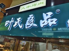 -道里菜市场
