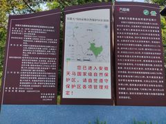 -安徽天堂寨风景区
