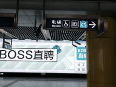 -海淀黄庄(地铁站)