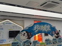 -中国移动(朝阳十里河营业厅)