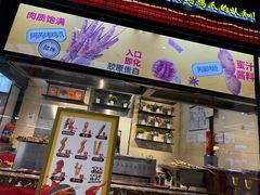 -阿芮烤鸡爪(世纪金源店)