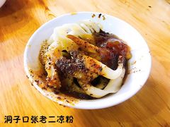 -洞子口张老二凉粉(文殊院店)