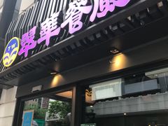 -翠华餐厅(湾仔店)