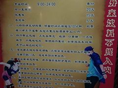 -奔马滚轴溜冰场