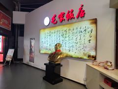 -毛家饭店(长沙南站店)