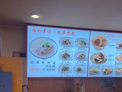 -刘记羊汤·烧饼夹肘子