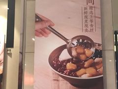 -鲜芋仙(南开大悦城店)